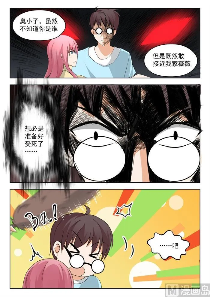 【195】先见爹 第10页