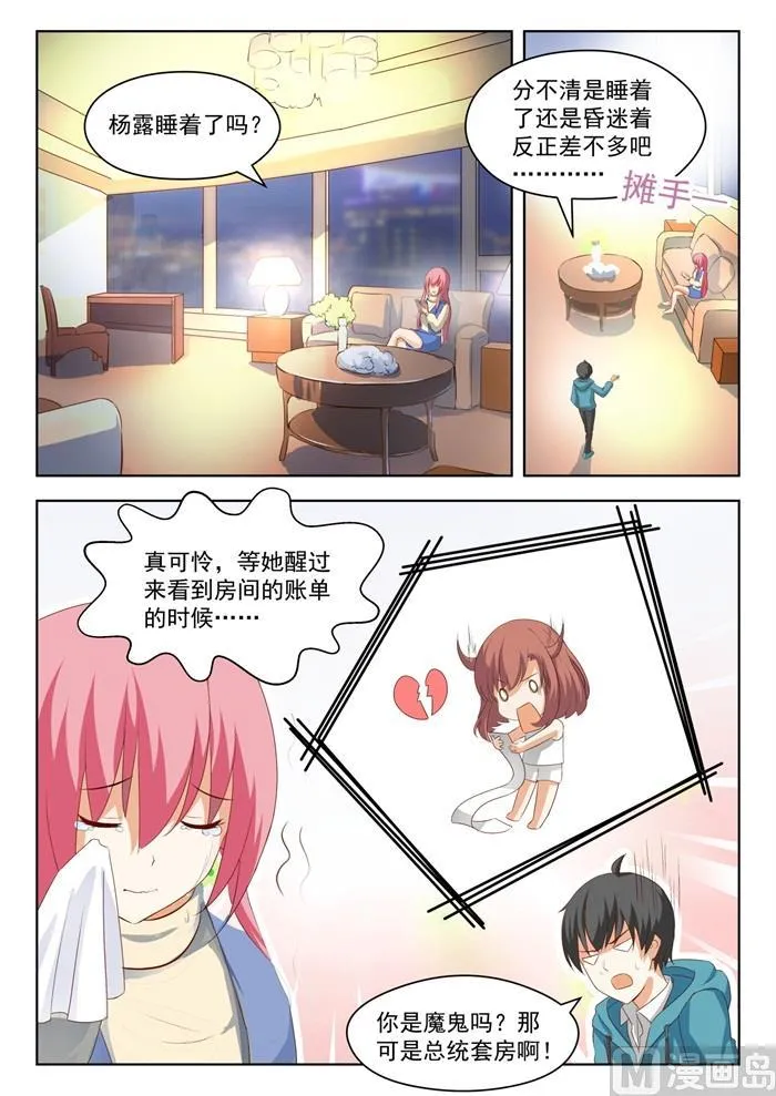 【194】夜路漫谈 第3页