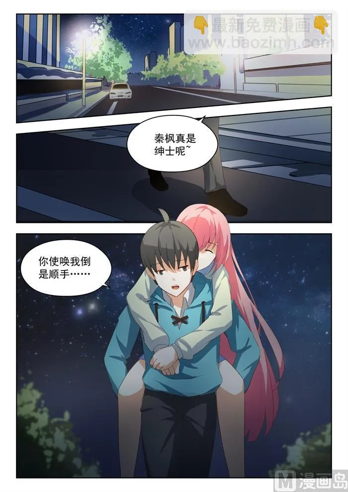 【194】夜路漫谈 第5页