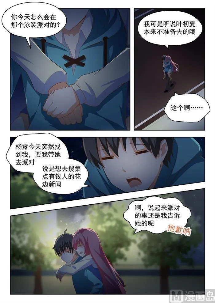 【194】夜路漫谈 第6页