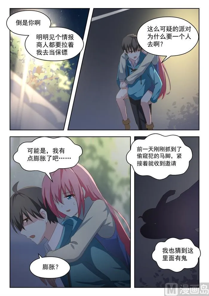 【194】夜路漫谈 第7页