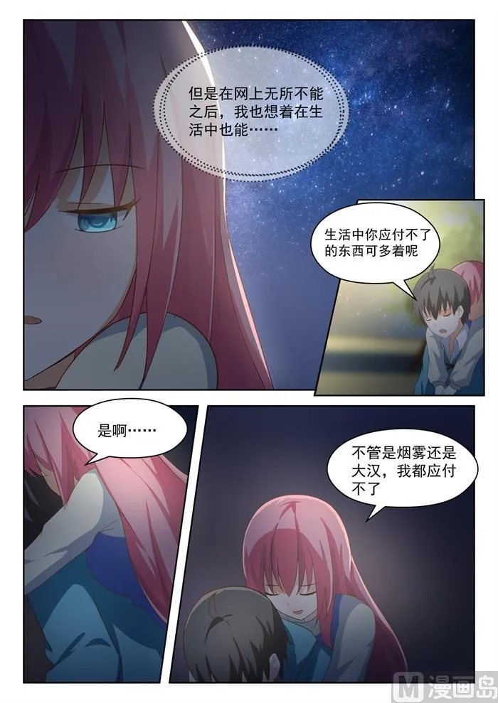 【194】夜路漫谈 第8页