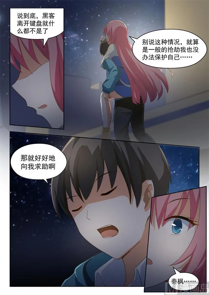 【194】夜路漫谈 第9页