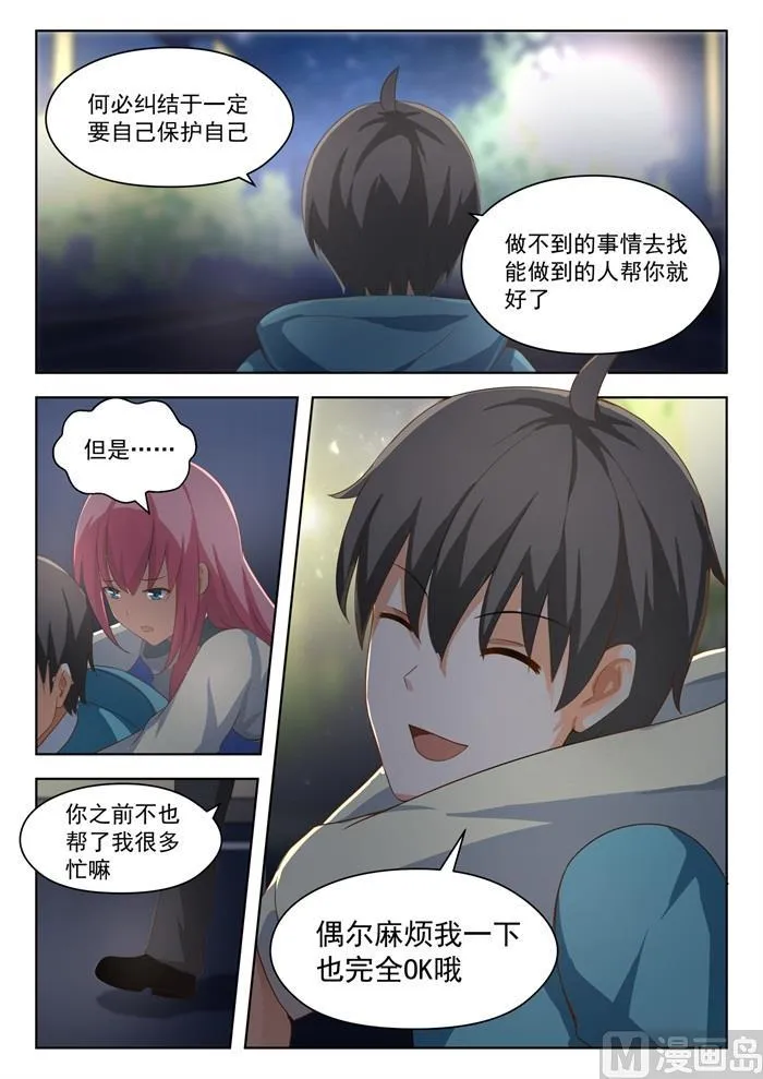 【194】夜路漫谈 第10页