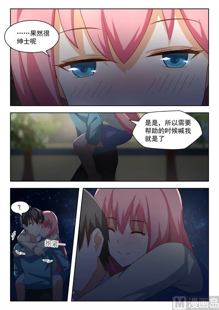 【194】夜路漫谈 第12页