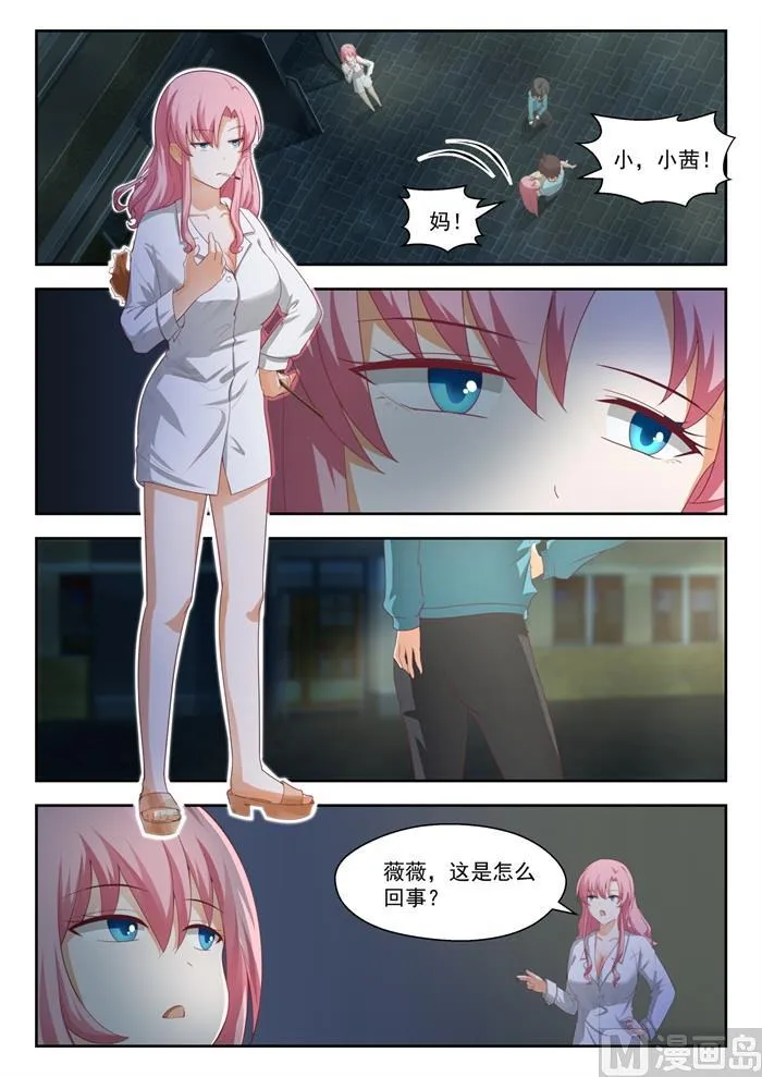 【196】后见妈 第2页