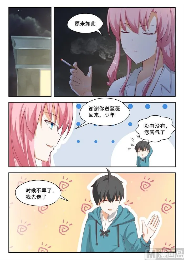【196】后见妈 第3页