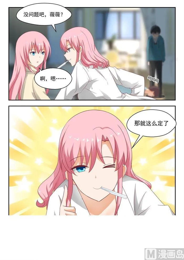 【196】后见妈 第9页