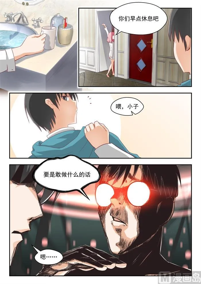【196】后见妈 第10页
