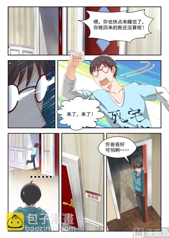 【196】后见妈 第11页