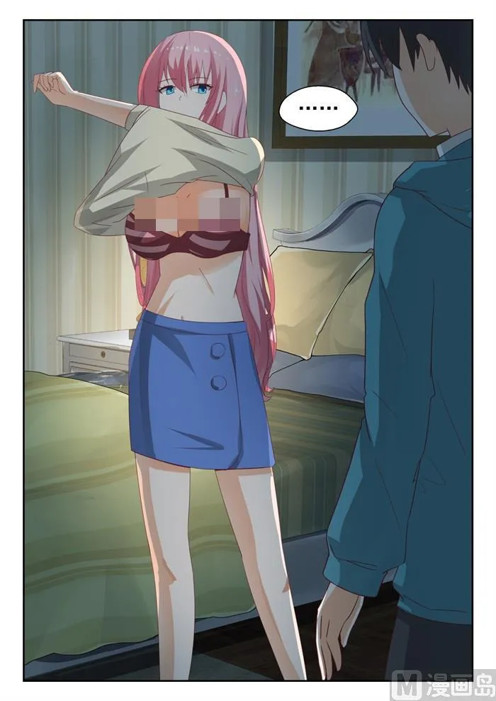 【196】后见妈 第12页