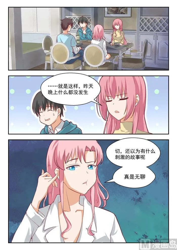 【199】受到邀请 第2页