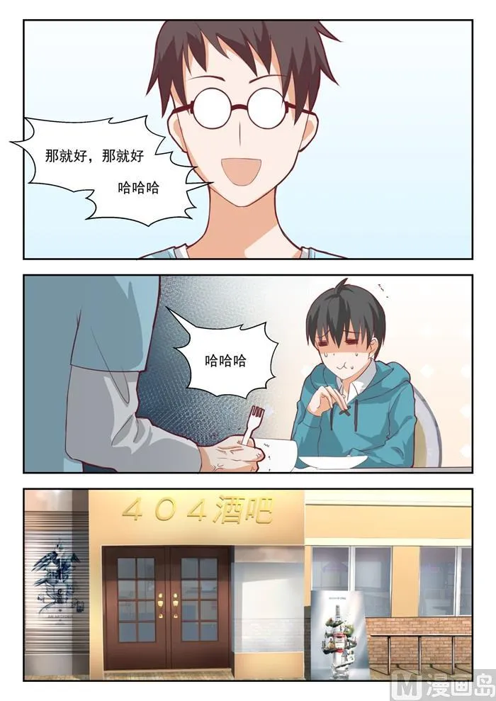 【199】受到邀请 第3页