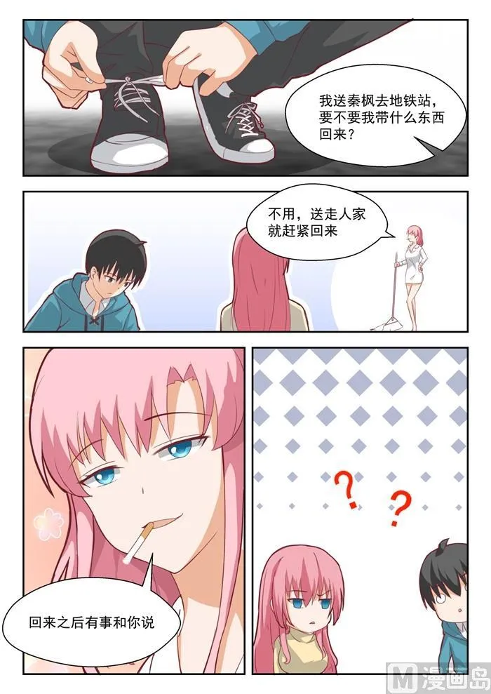 【199】受到邀请 第4页