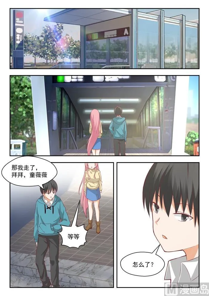 【199】受到邀请 第6页
