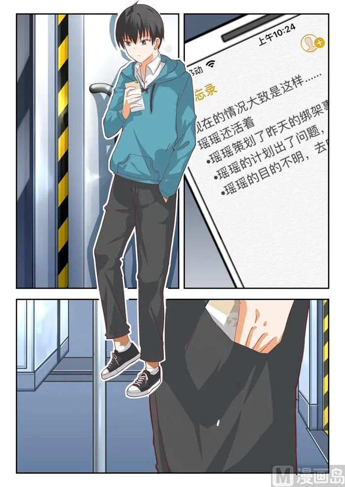 【199】受到邀请 第8页
