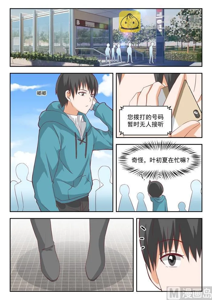 【199】受到邀请 第9页