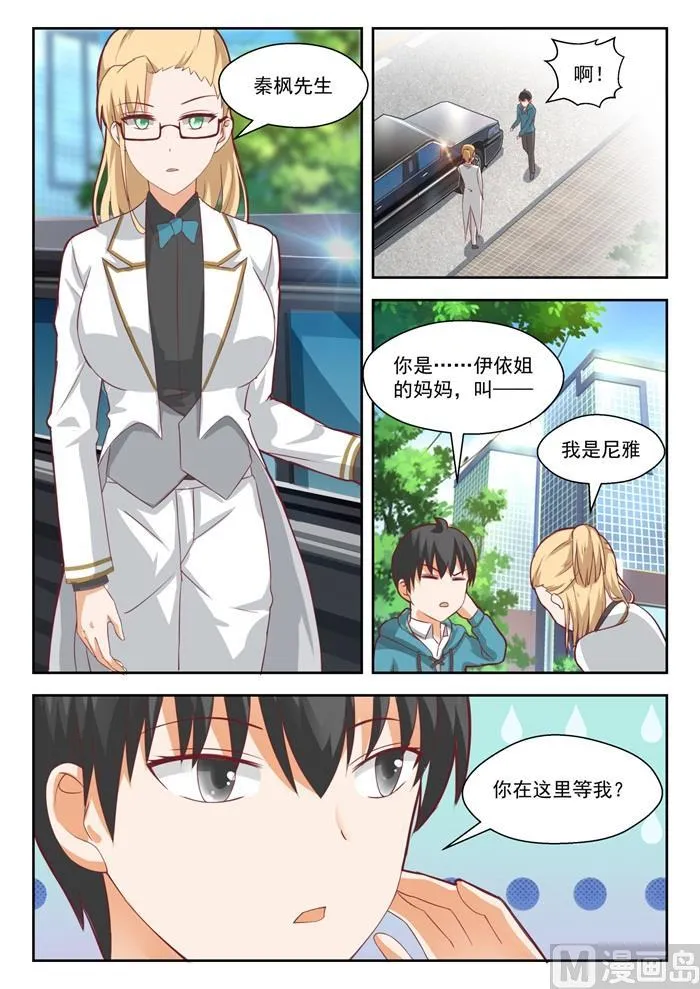 【199】受到邀请 第10页