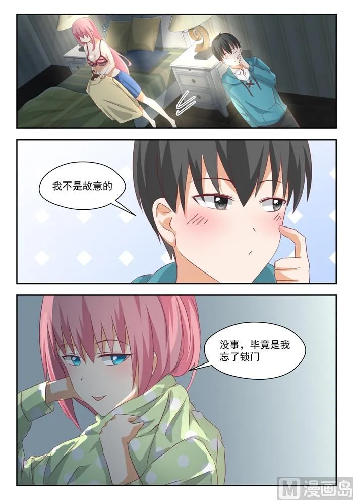 【197】秦枫的变化 第2页