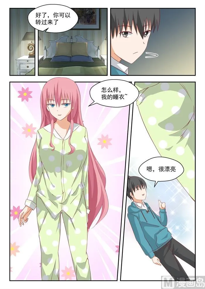 【197】秦枫的变化 第3页