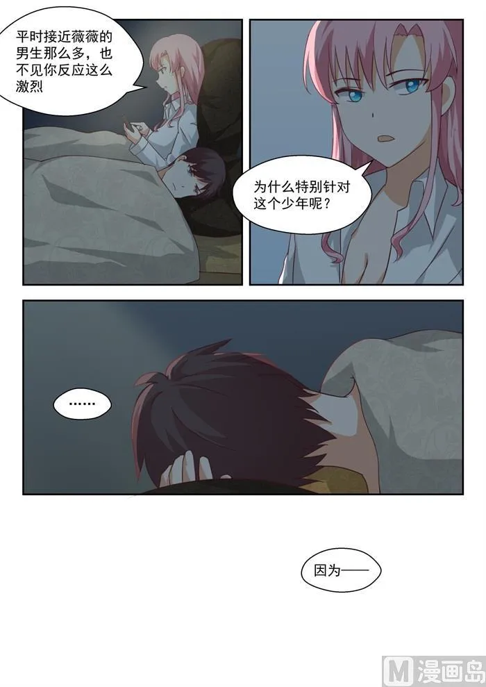 【197】秦枫的变化 第9页