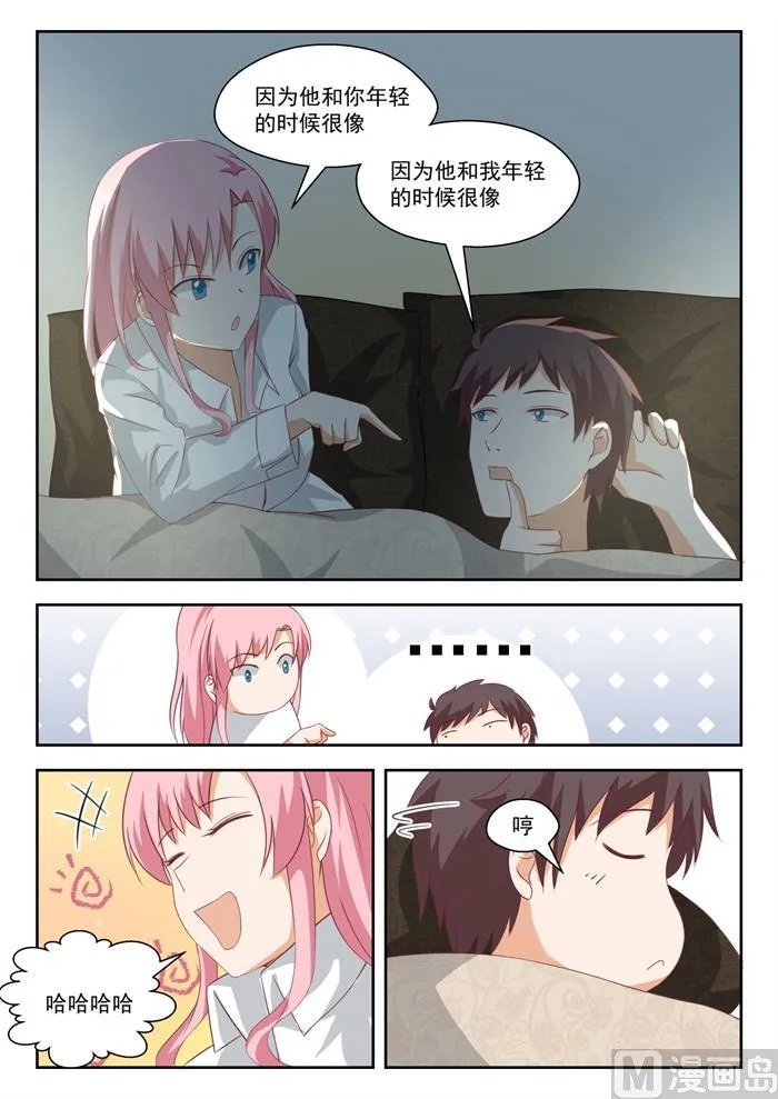 【197】秦枫的变化 第10页