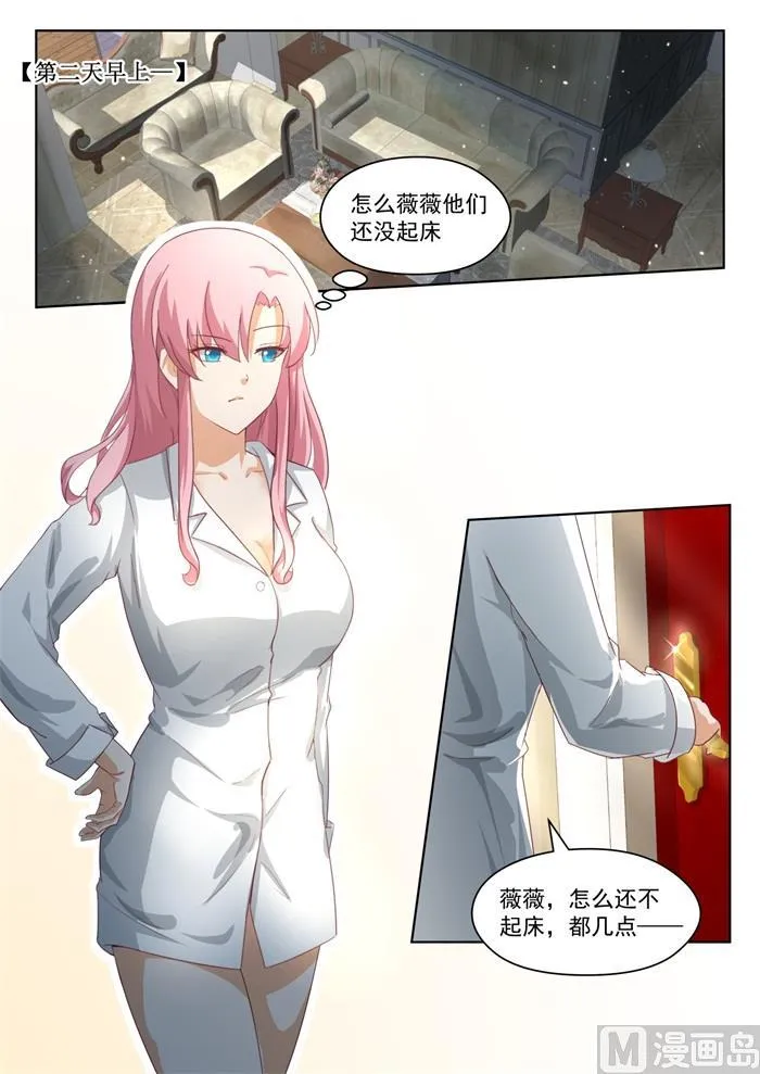 【198】昨夜的事 第2页