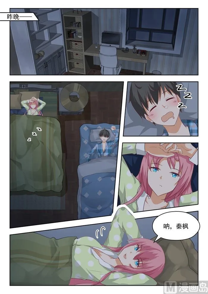 【198】昨夜的事 第5页