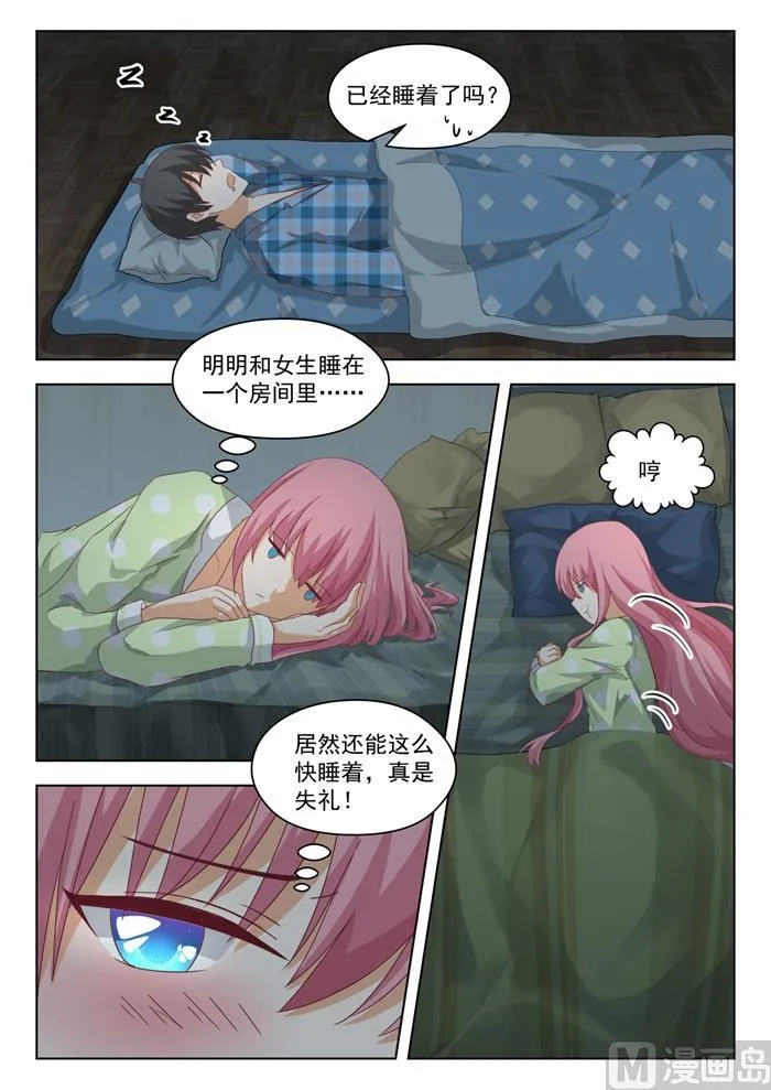 【198】昨夜的事 第6页