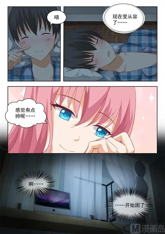 【198】昨夜的事 第10页