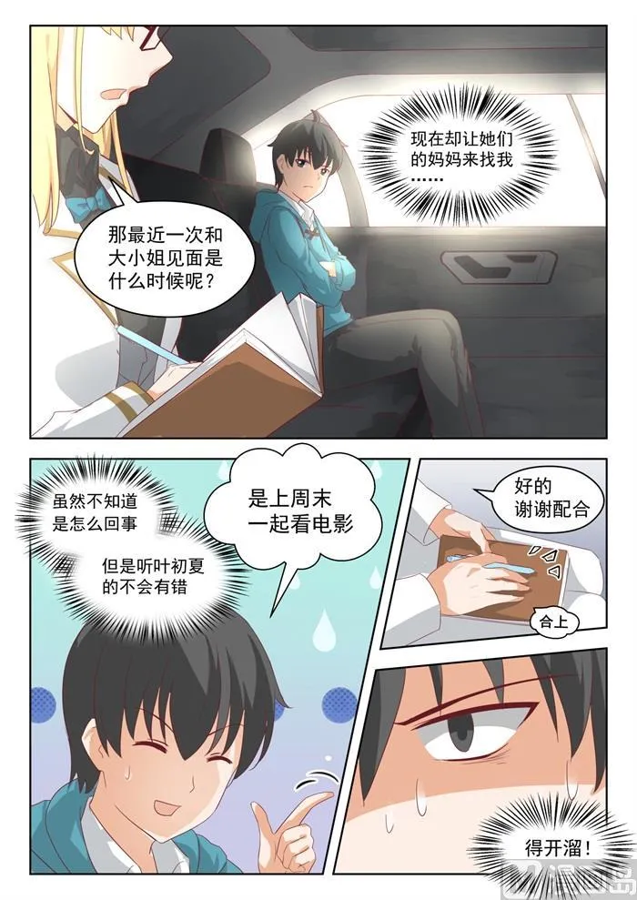 【200】跑路 第3页
