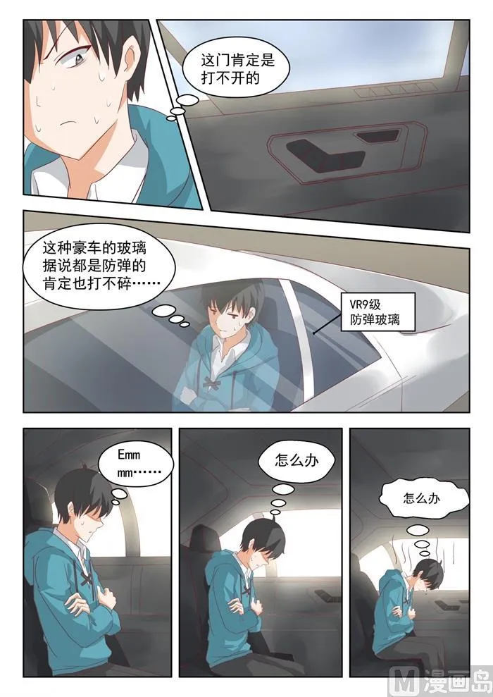 【200】跑路 第4页