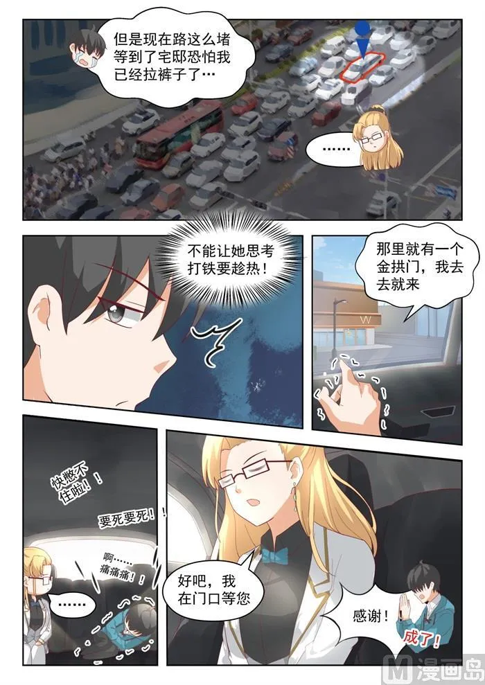 【200】跑路 第6页