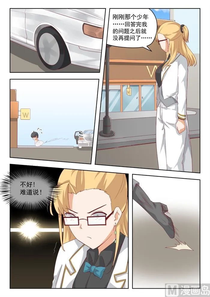 【200】跑路 第7页