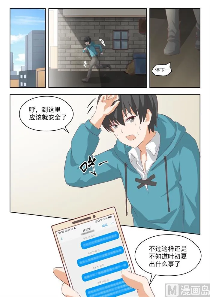 【200】跑路 第9页