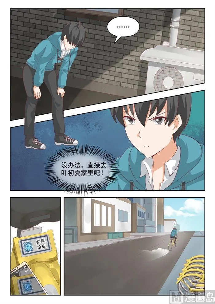 【200】跑路 第10页