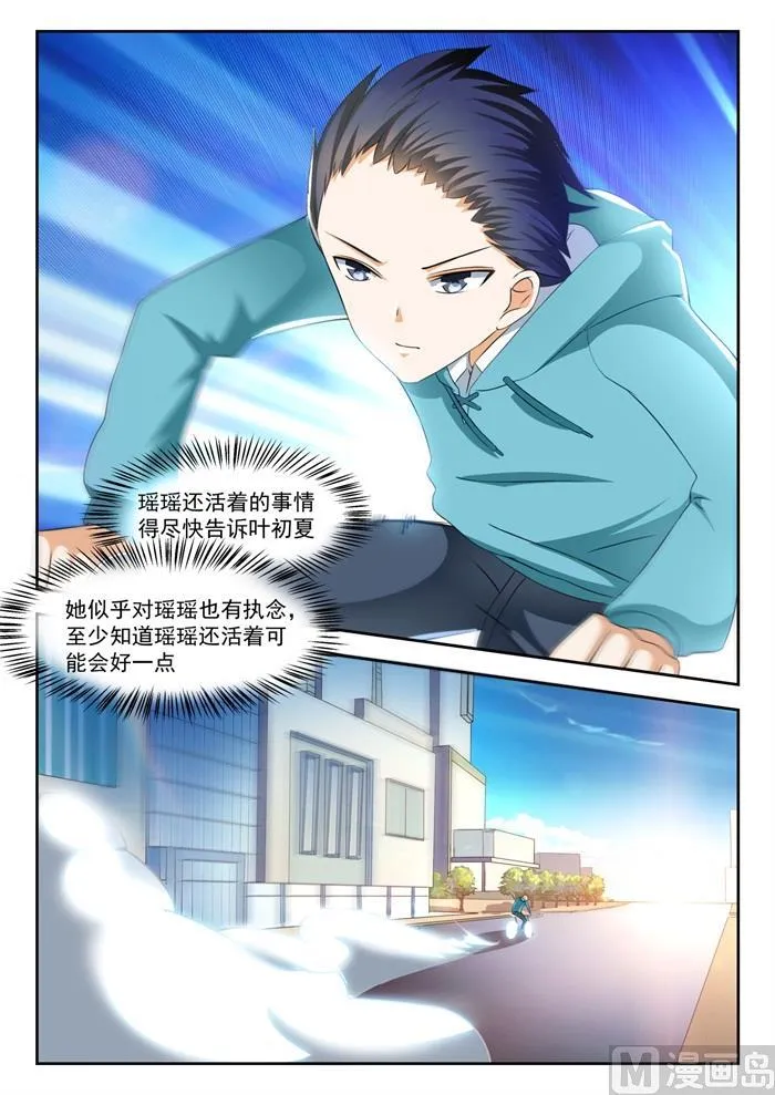 【201】原来是这样 第2页