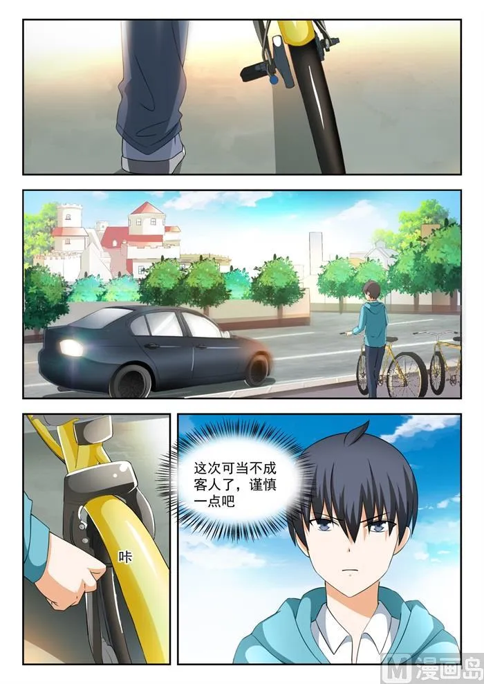 【201】原来是这样 第3页