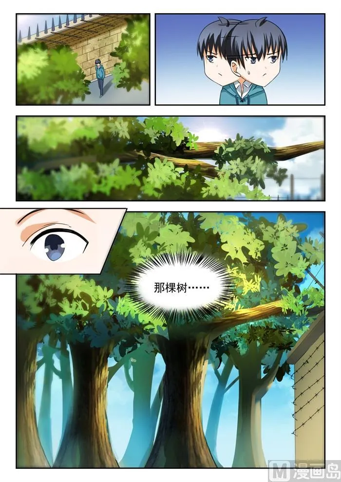 【201】原来是这样 第6页