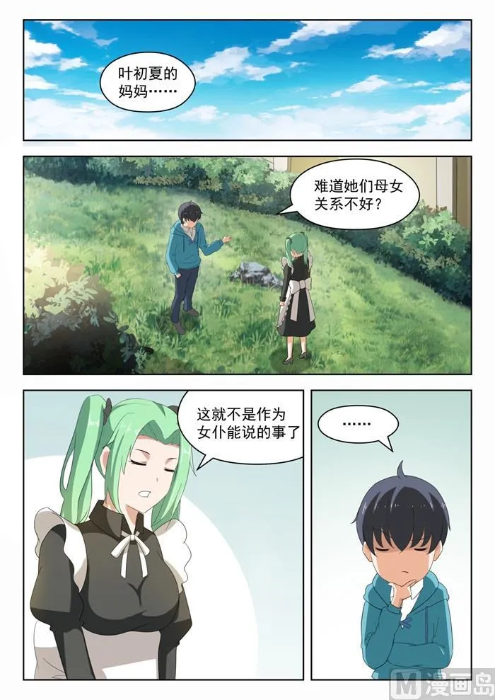 【202】罗密欧与朱丽叶 第2页