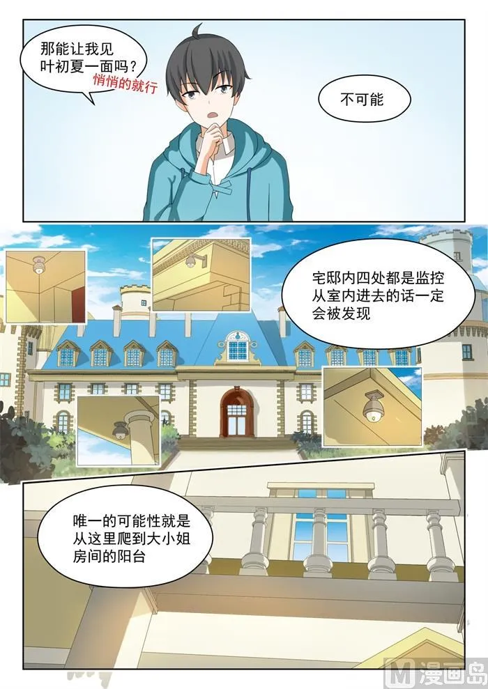 【202】罗密欧与朱丽叶 第3页
