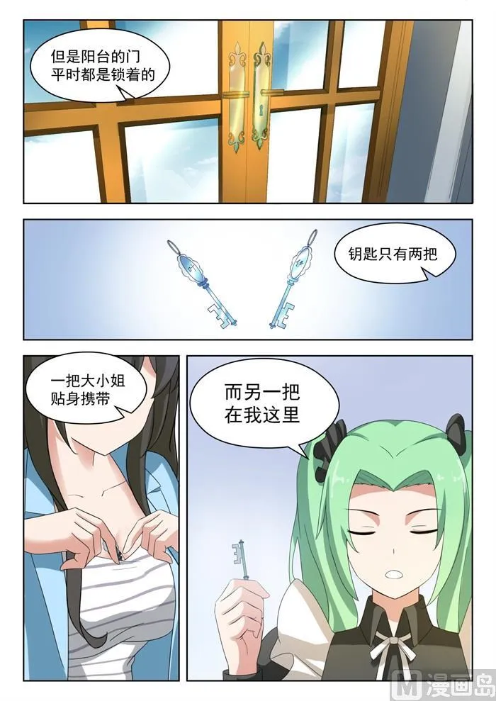 【202】罗密欧与朱丽叶 第4页