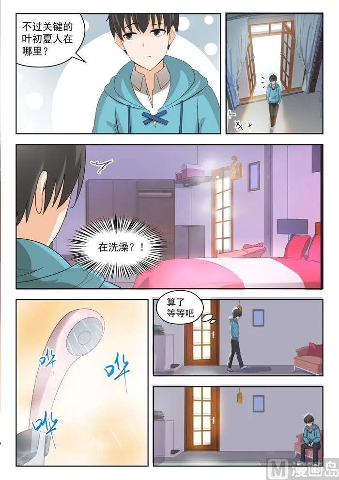 【202】罗密欧与朱丽叶 第9页