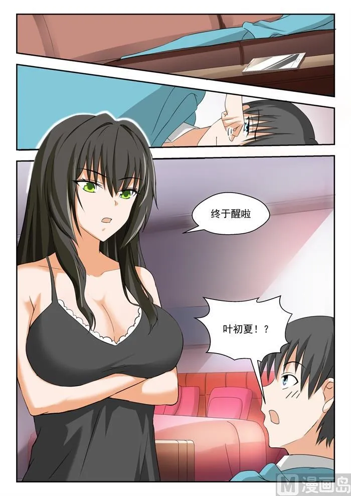 【203】老实交代 第2页