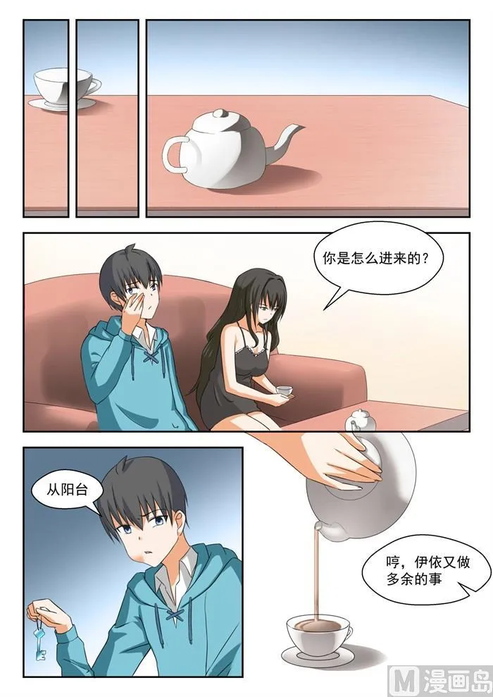 【203】老实交代 第4页