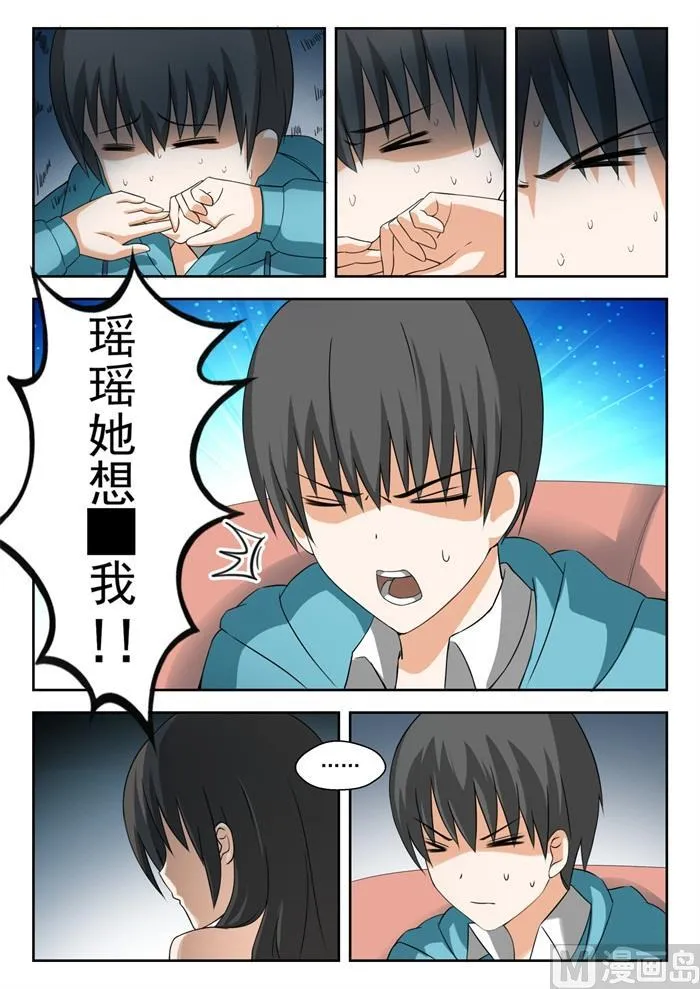 【203】老实交代 第10页