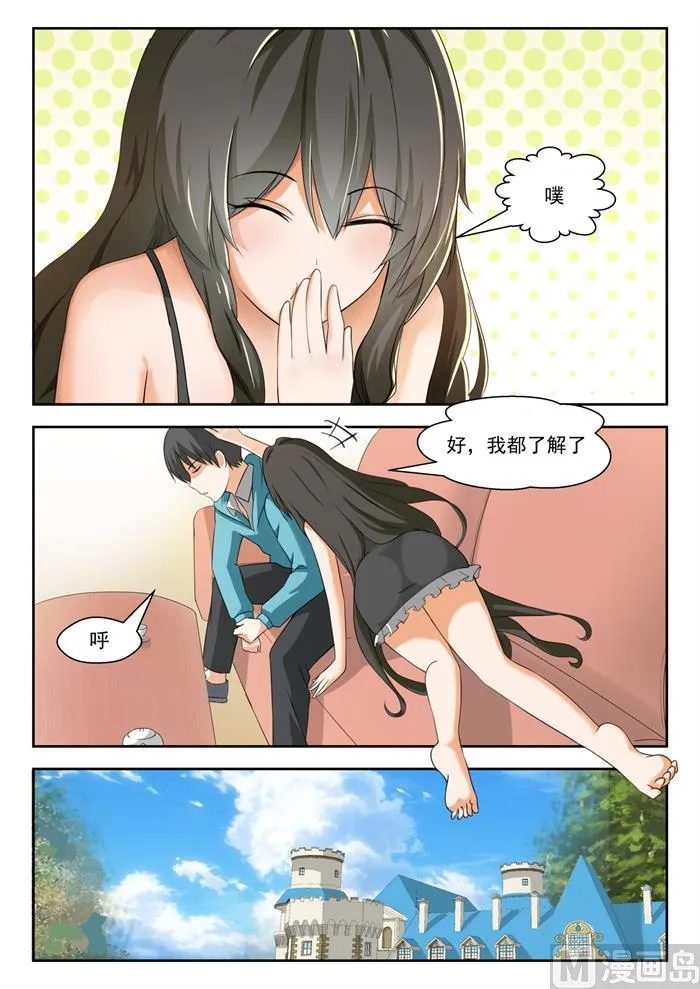 【203】老实交代 第12页