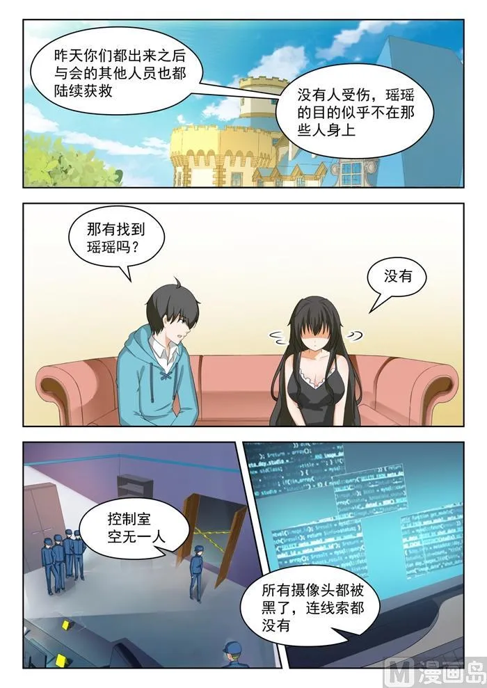 【204】叶夫人 第2页