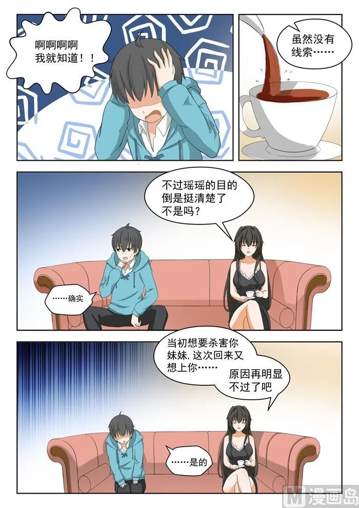 【204】叶夫人 第3页