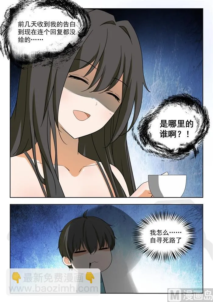 【204】叶夫人 第8页